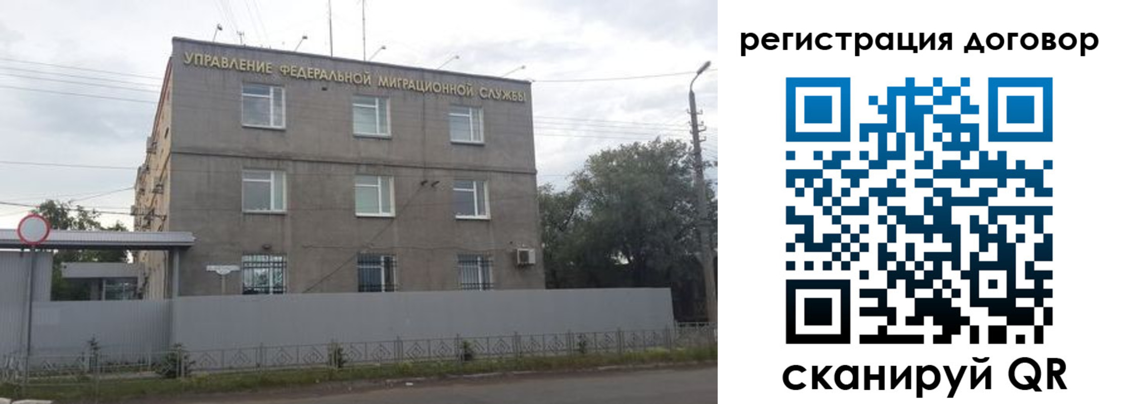 временная регистрация гарантия в Югорске