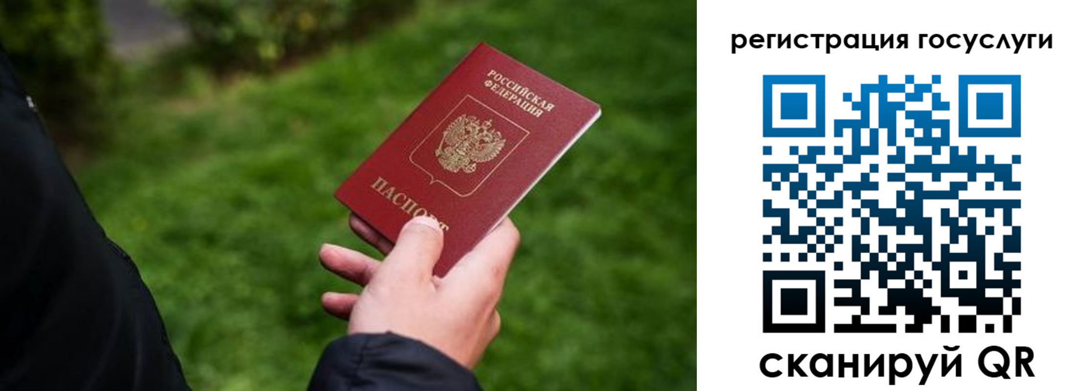 прописка в Югорске