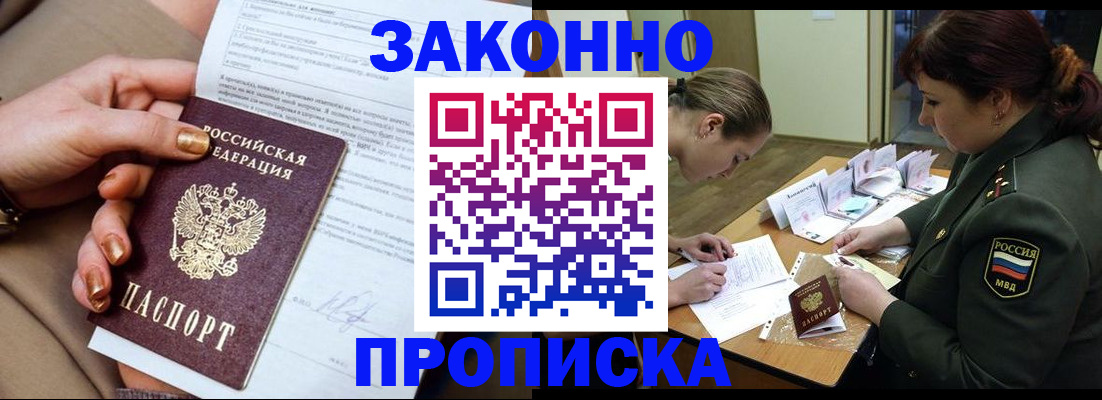 временная регистрация законно в Югорске