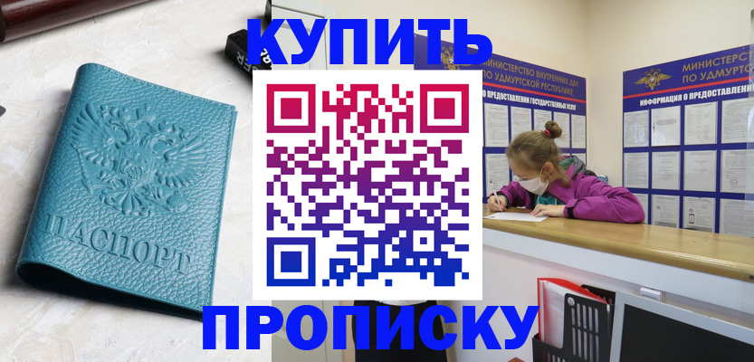 прописка иностранных граждан в Югорске