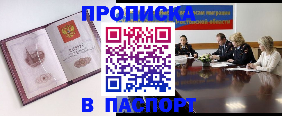 временная регистрация гарантия в Югорске