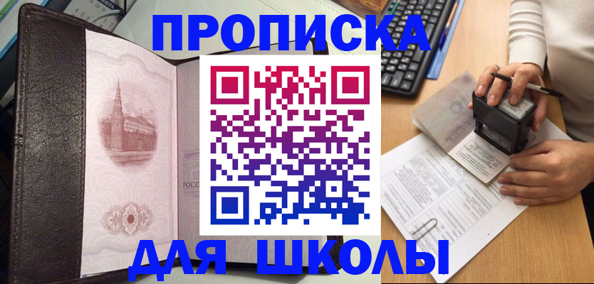 временная регистрация адрес в Югорске