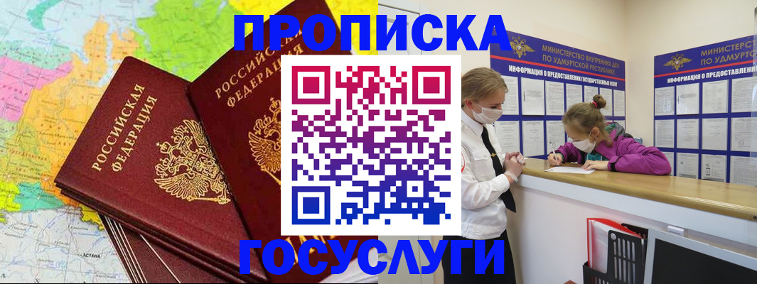 временная регистрация 2025 в Югорске